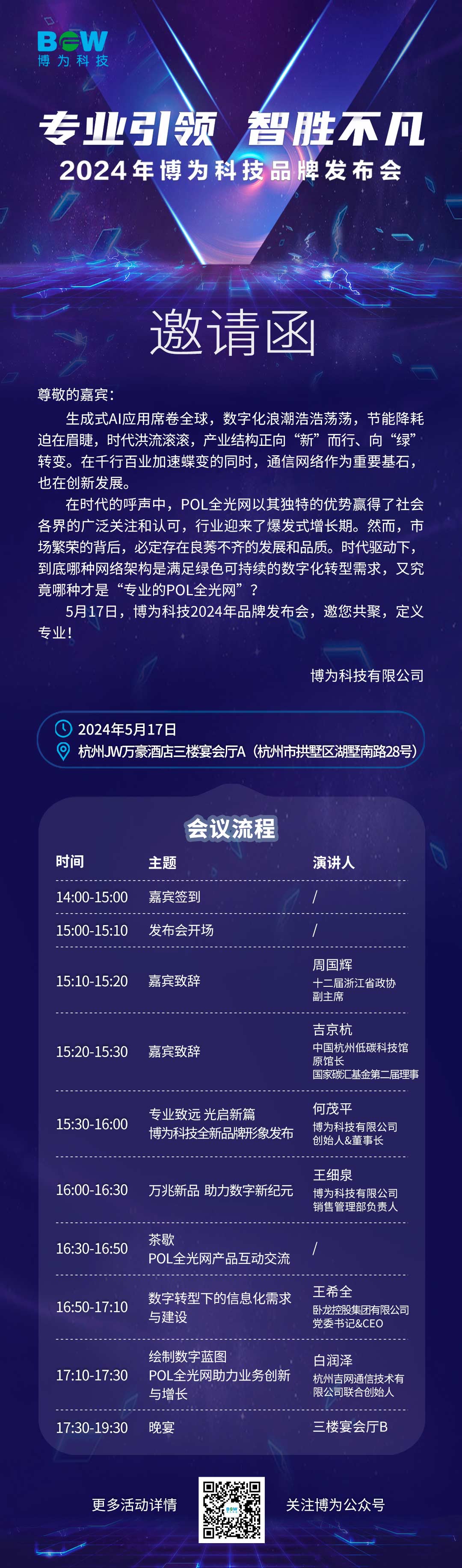 邀請函-官網(wǎng)尺寸.jpg