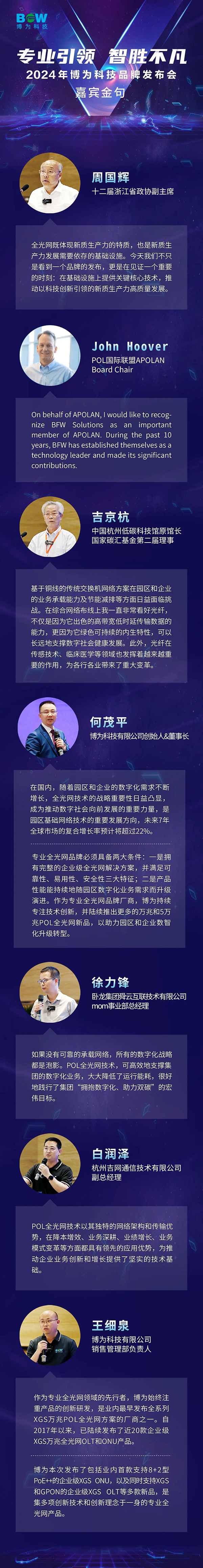 嘉賓金句.jpg